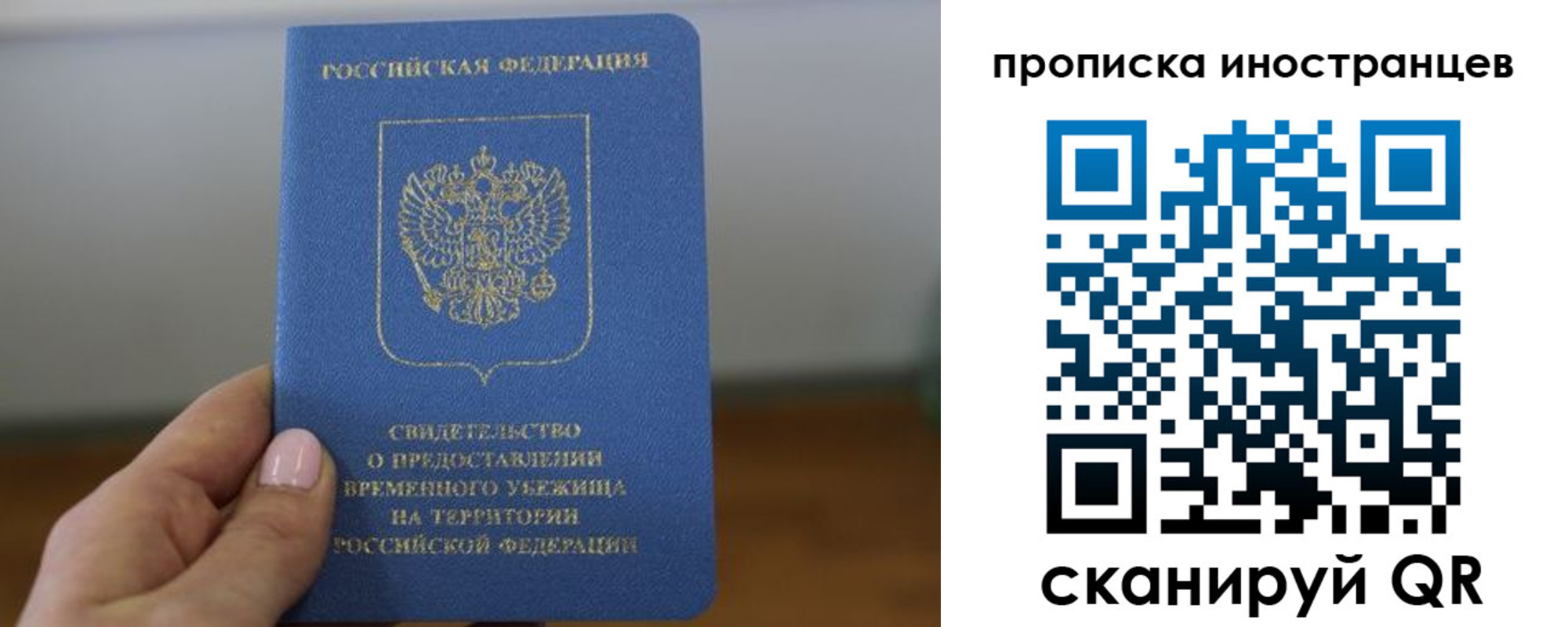 прописка ребенка в Мценске