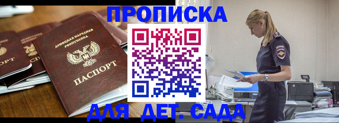 прописка для военкомата в Мценске