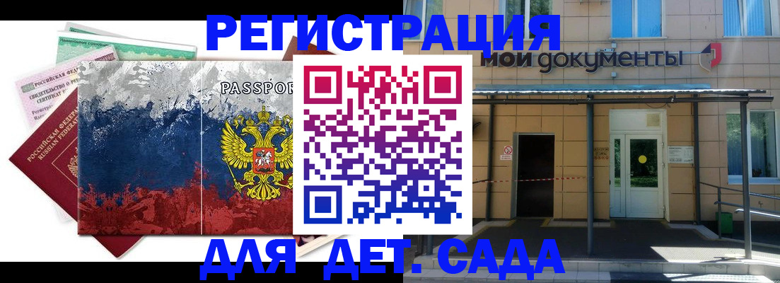 прописка для кредита в Мценске