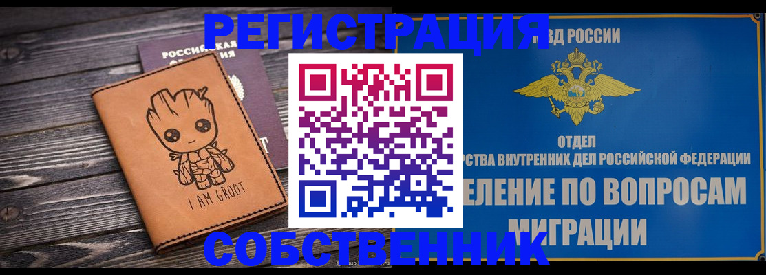 найти адрес прописки в Мценске