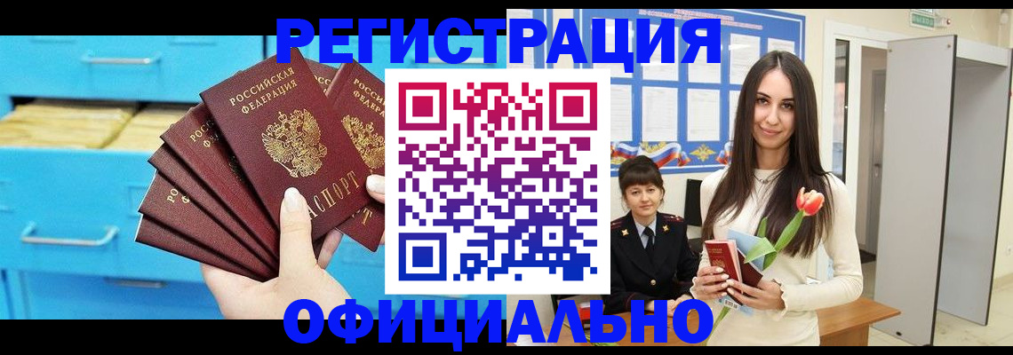 миграционный учет в Мценске